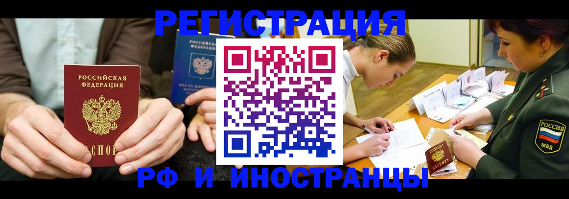 прописка паспорт в Кашире