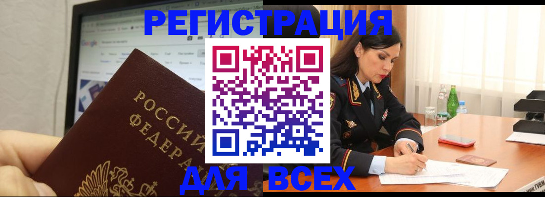 временная регистрация поиск в Кашире
