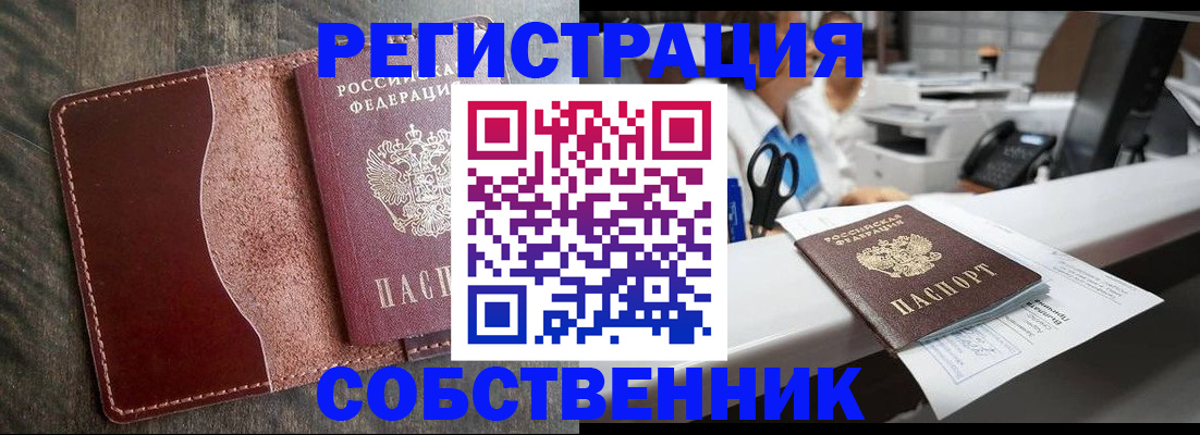 временная регистрация для школы в Кашире