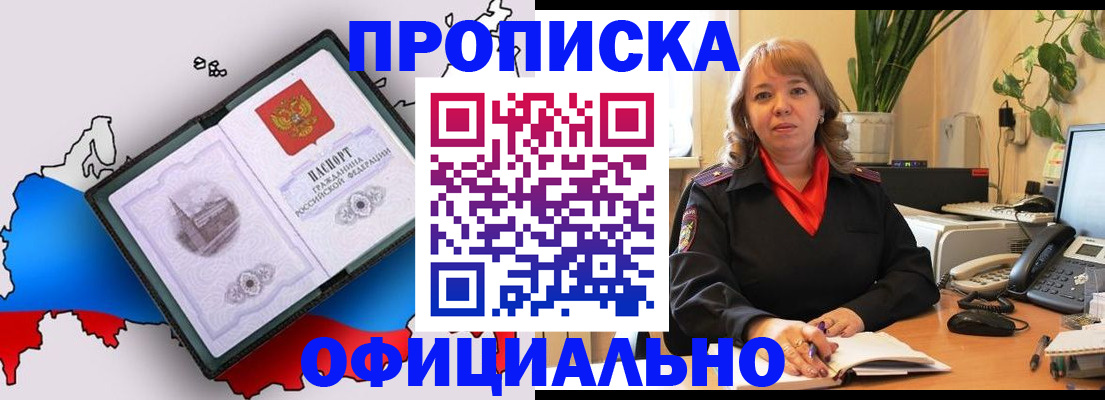 прописка иностранных граждан в Кашире